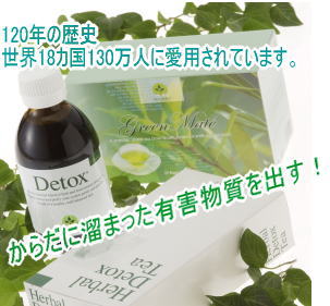 ディトックス・プログラム液体セット