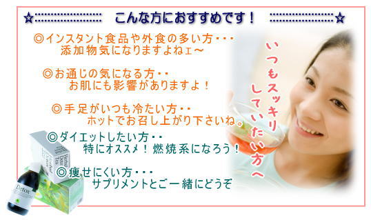 ハーバルディトックスティはこんな方へおすすめです。