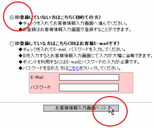 かごに入りました。