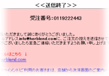 受注番号