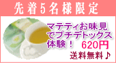 �f�g�b�N�X�������}�e�e�B�撅5���l