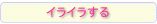 ���炢�炷��